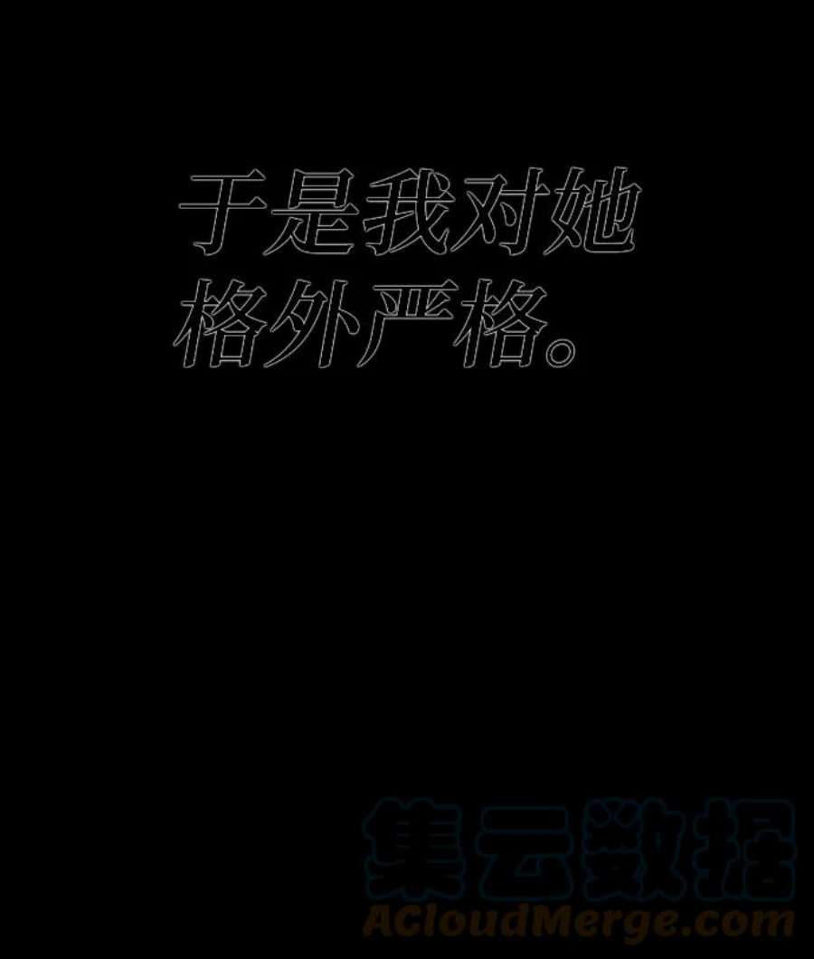 欢迎加入超越者学院漫画,第15话 70图