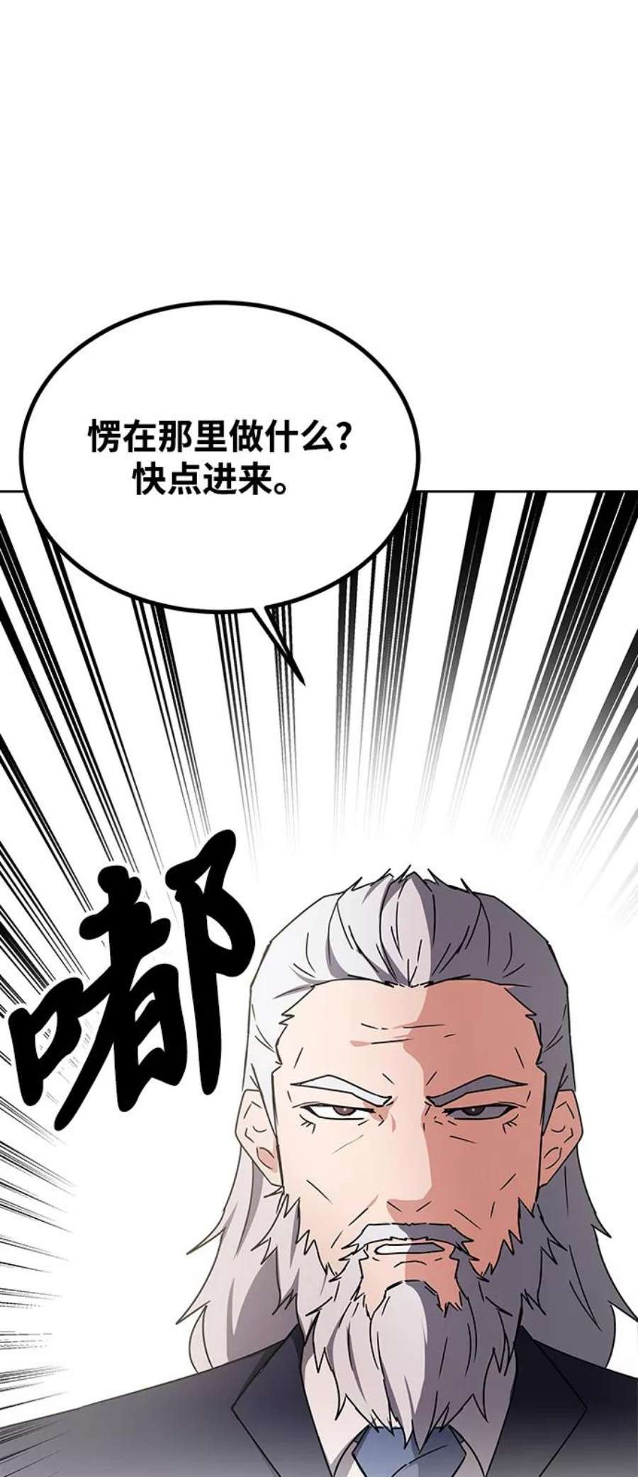 欢迎加入超越者学院漫画,第15话 95图