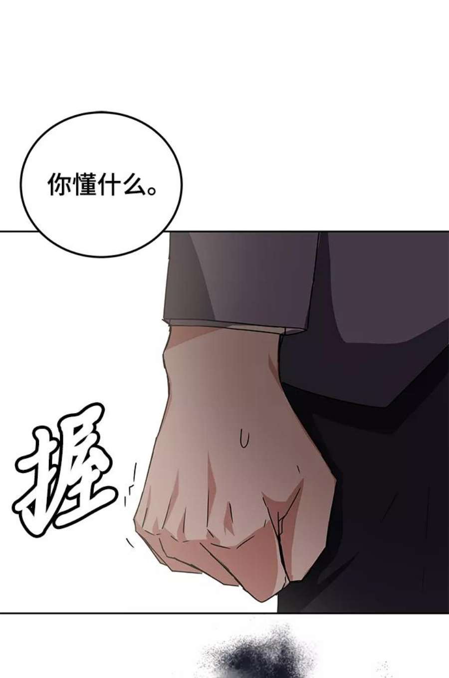 欢迎加入超越者学院漫画,第15话 27图