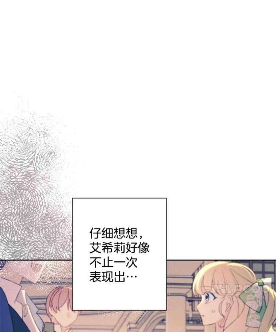 灰姑娘的善良继母电视剧漫画,77.莫名的头痛 15图