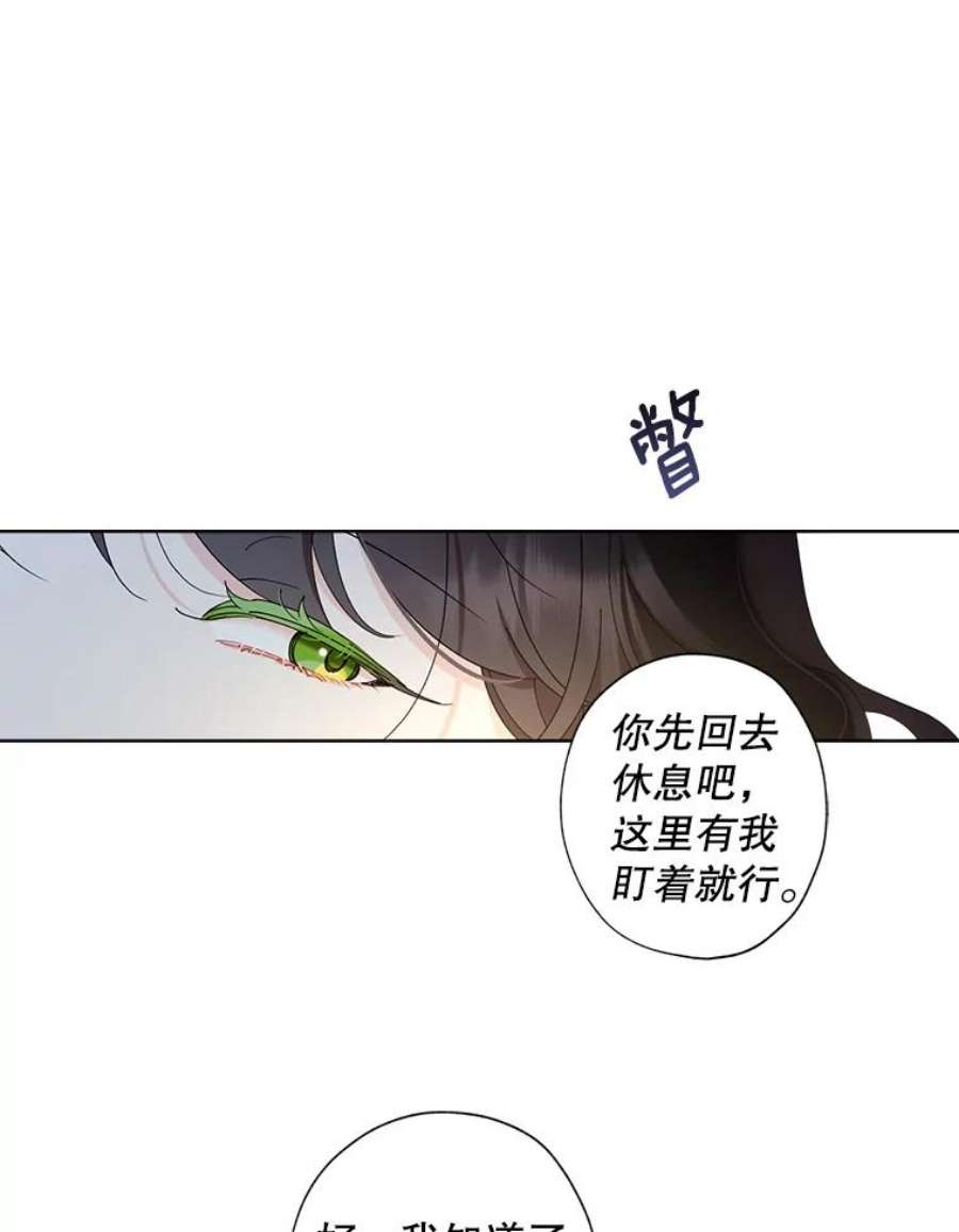 灰姑娘的善良继母电视剧漫画,77.莫名的头痛 38图