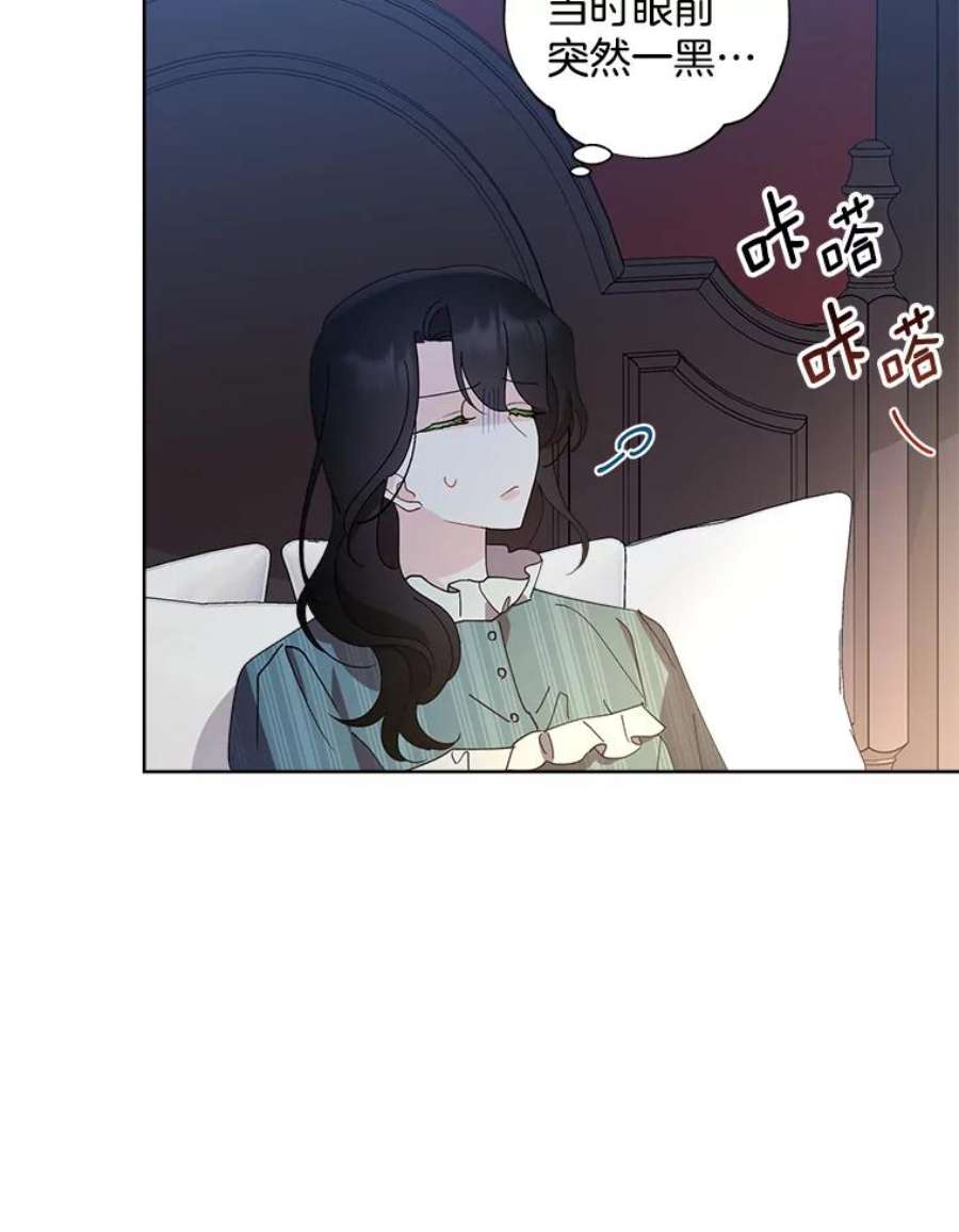 灰姑娘的善良继母电视剧漫画,77.莫名的头痛 45图