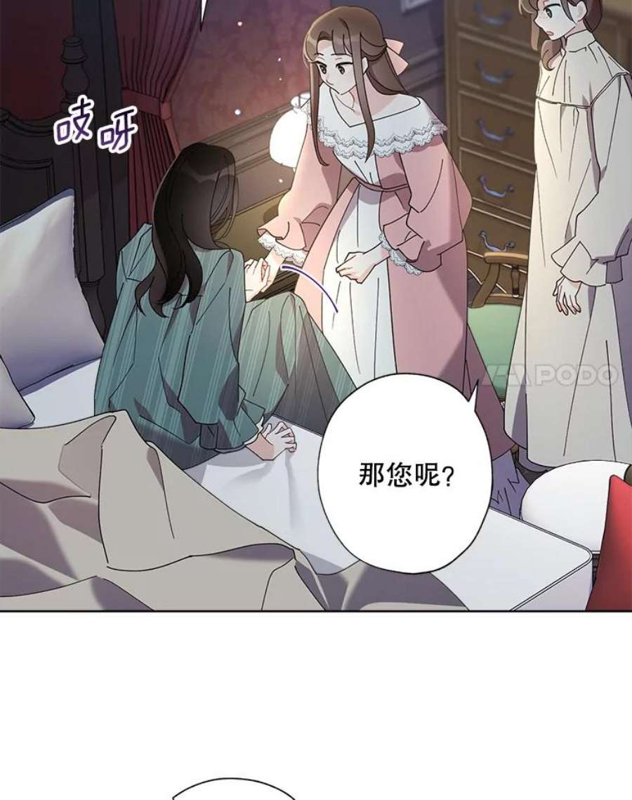 灰姑娘的善良继母电视剧漫画,77.莫名的头痛 80图