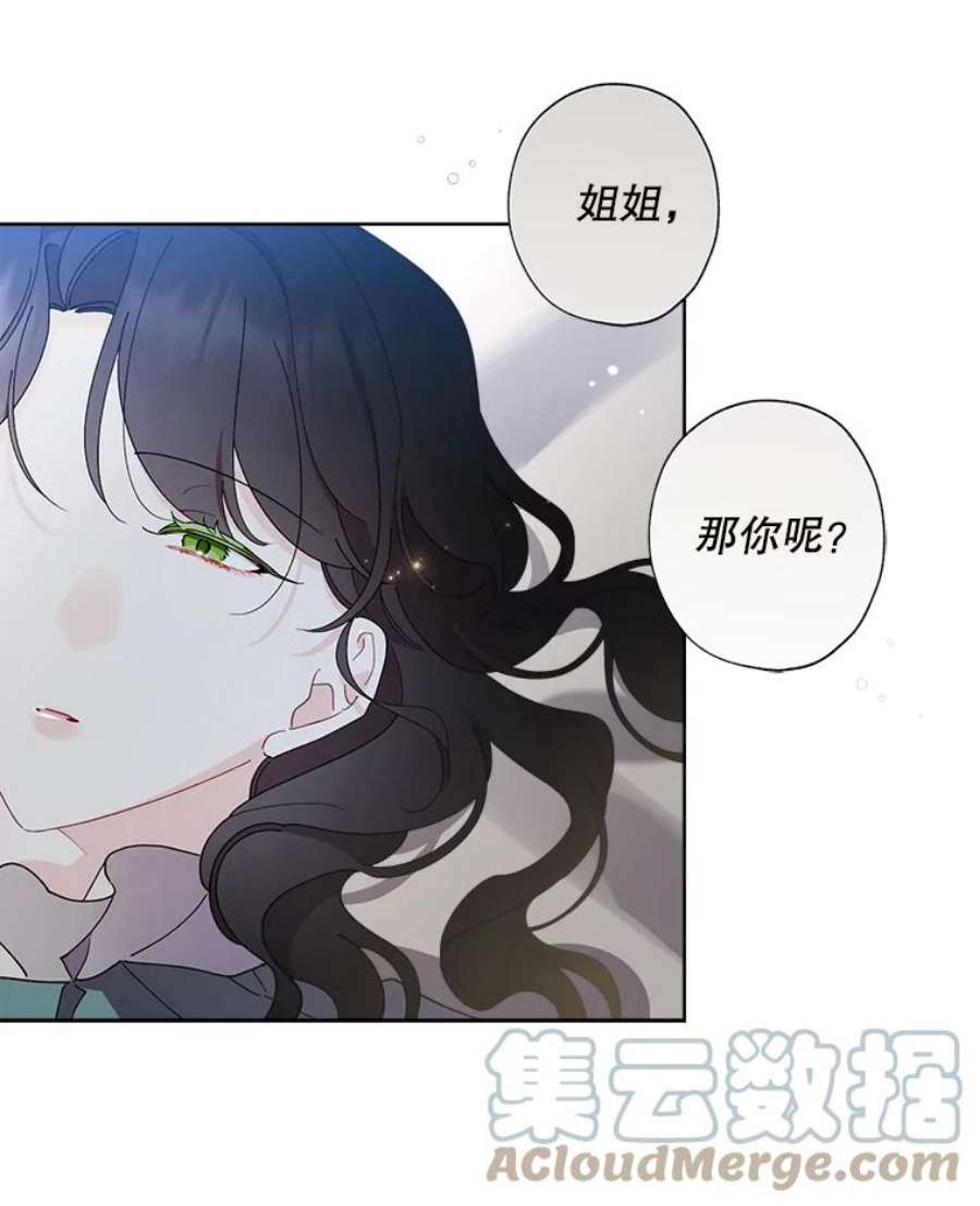 灰姑娘的善良继母电视剧漫画,77.莫名的头痛 37图