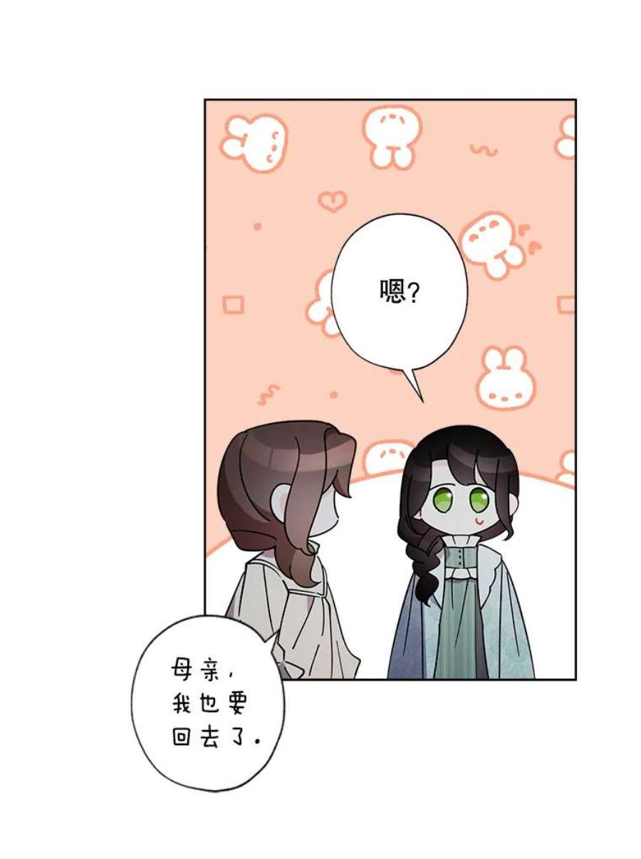 灰姑娘的善良继母电视剧漫画,77.莫名的头痛 93图