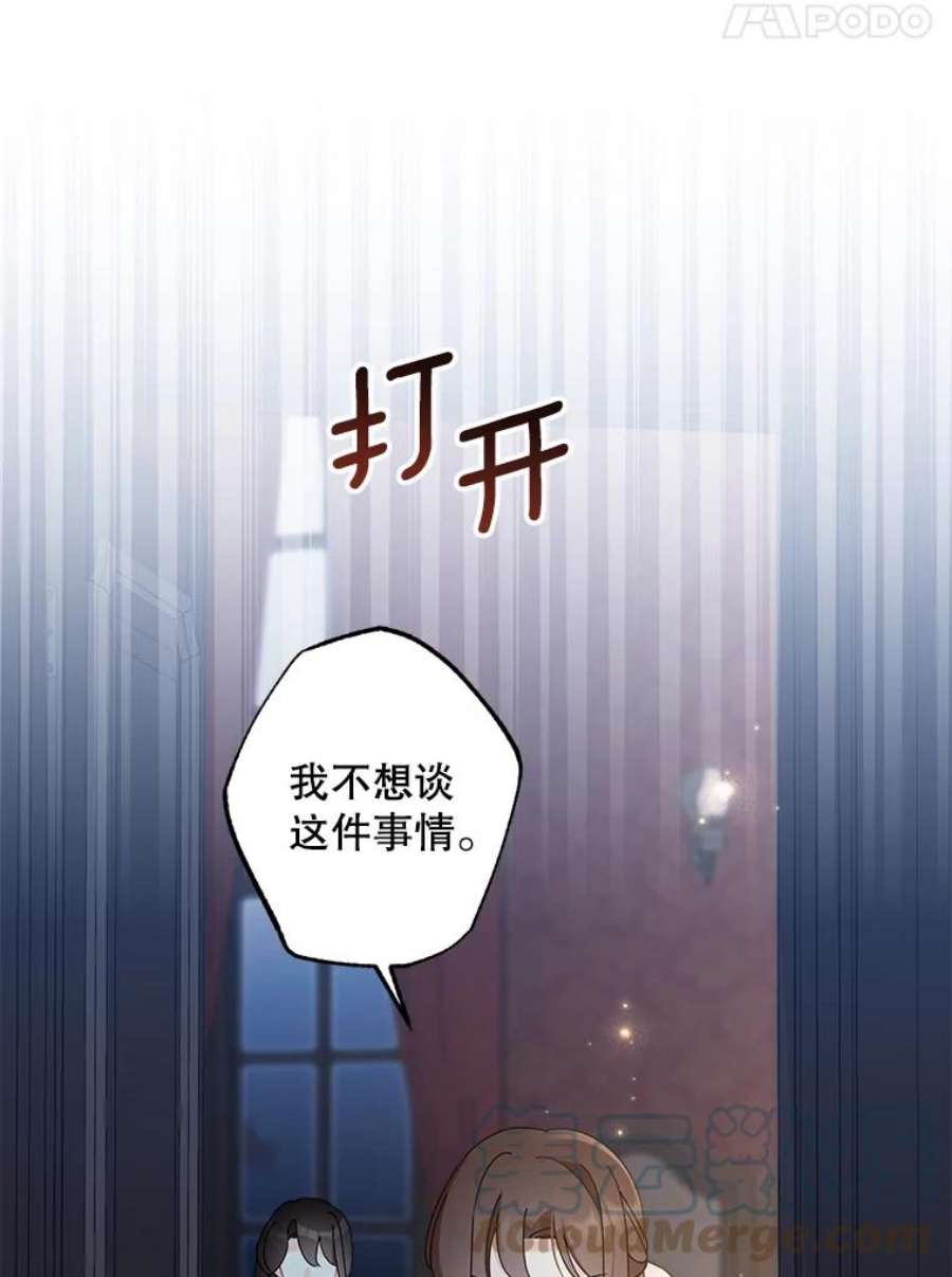 灰姑娘的善良继母电视剧漫画,77.莫名的头痛 91图