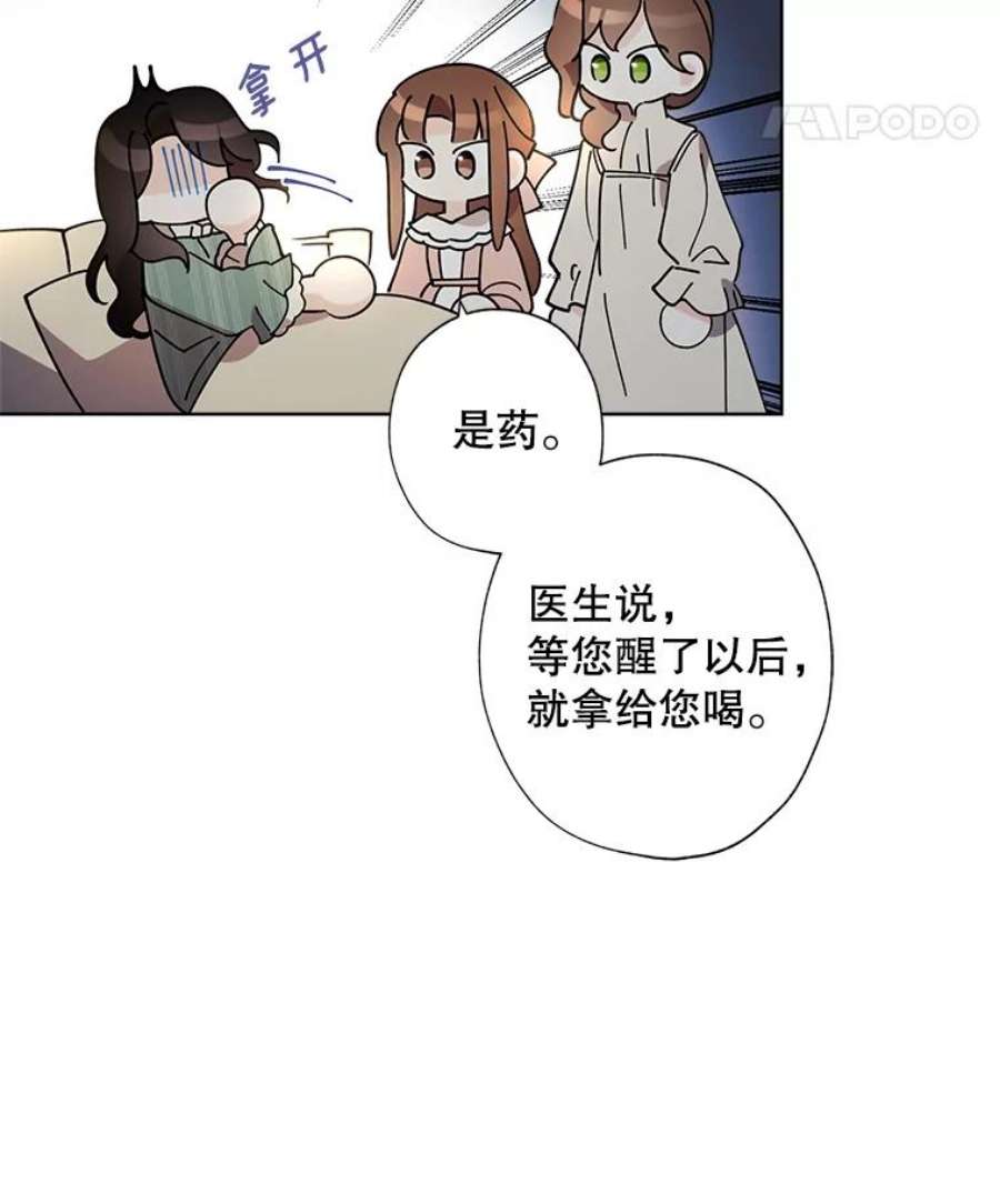 灰姑娘的善良继母电视剧漫画,77.莫名的头痛 50图