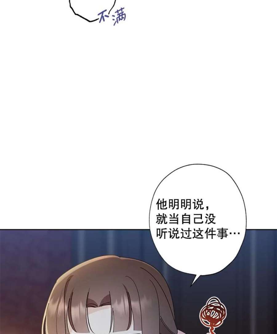 灰姑娘的善良继母电视剧漫画,77.莫名的头痛 86图