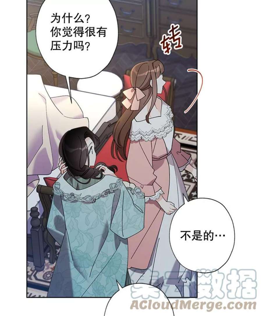 灰姑娘的善良继母电视剧漫画,77.莫名的头痛 88图