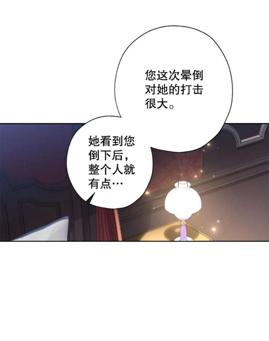 灰姑娘的善良继母电视剧漫画,77.莫名的头痛 74图