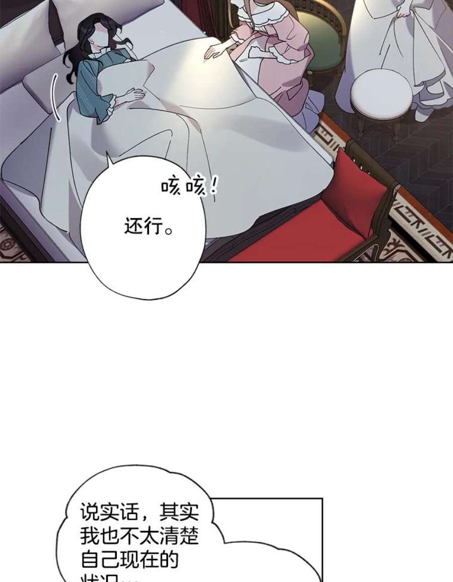 灰姑娘的善良继母电视剧漫画,77.莫名的头痛 42图