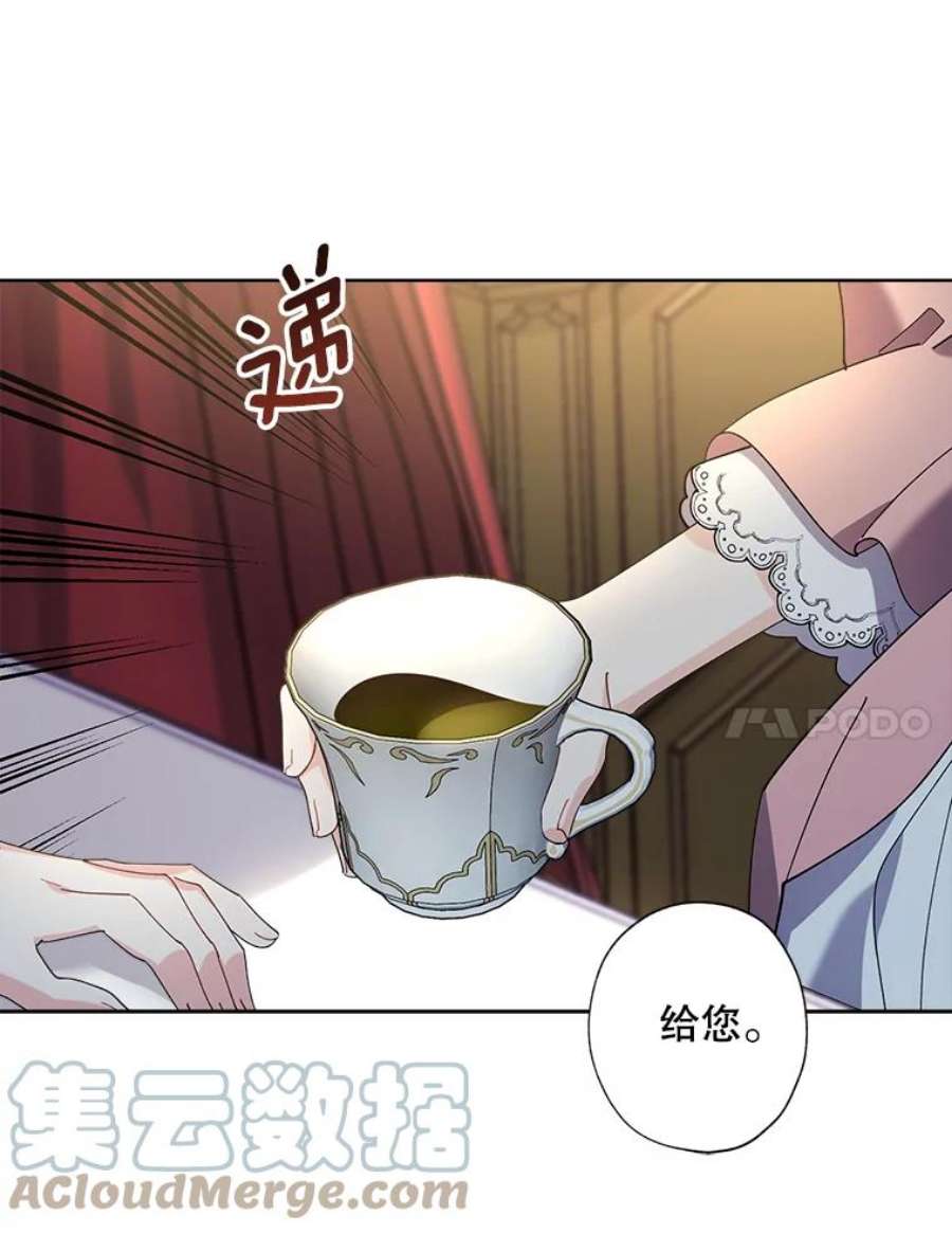 灰姑娘的善良继母电视剧漫画,77.莫名的头痛 46图