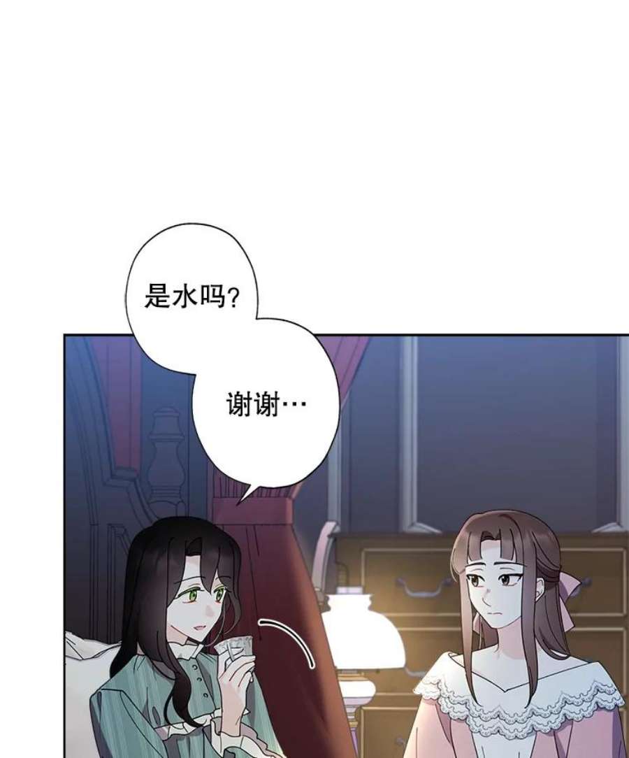 灰姑娘的善良继母电视剧漫画,77.莫名的头痛 47图