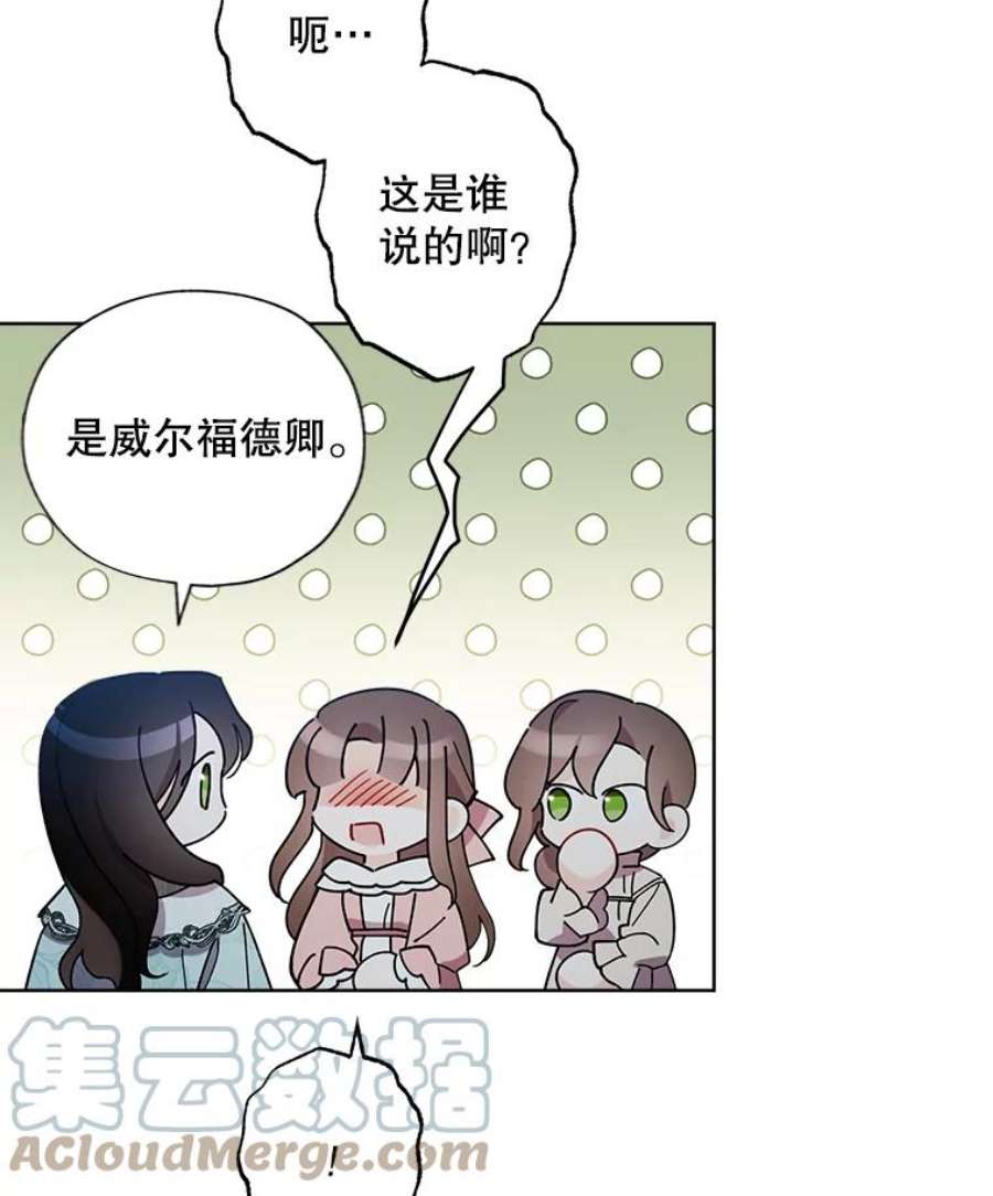 灰姑娘的善良继母电视剧漫画,77.莫名的头痛 85图