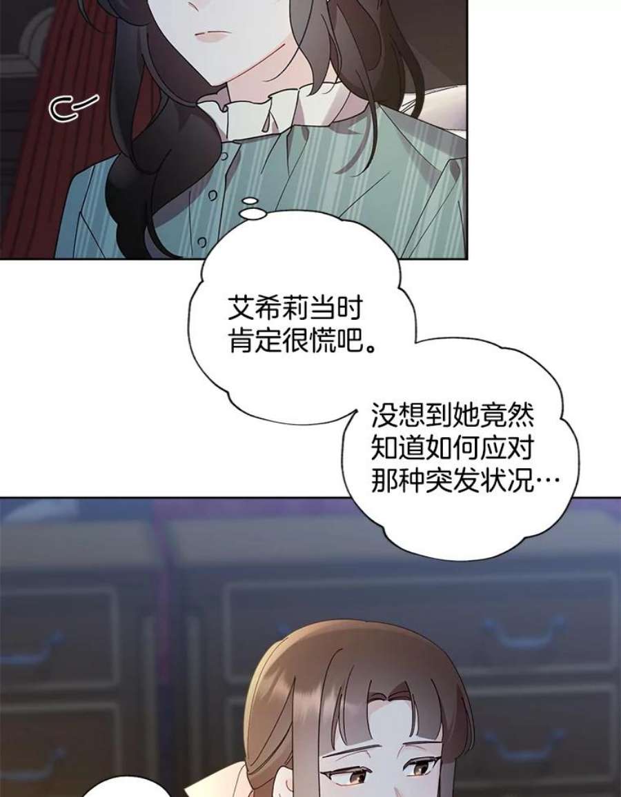 灰姑娘的善良继母电视剧漫画,77.莫名的头痛 71图