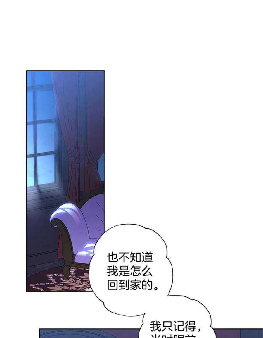 灰姑娘的善良继母电视剧漫画,77.莫名的头痛 44图