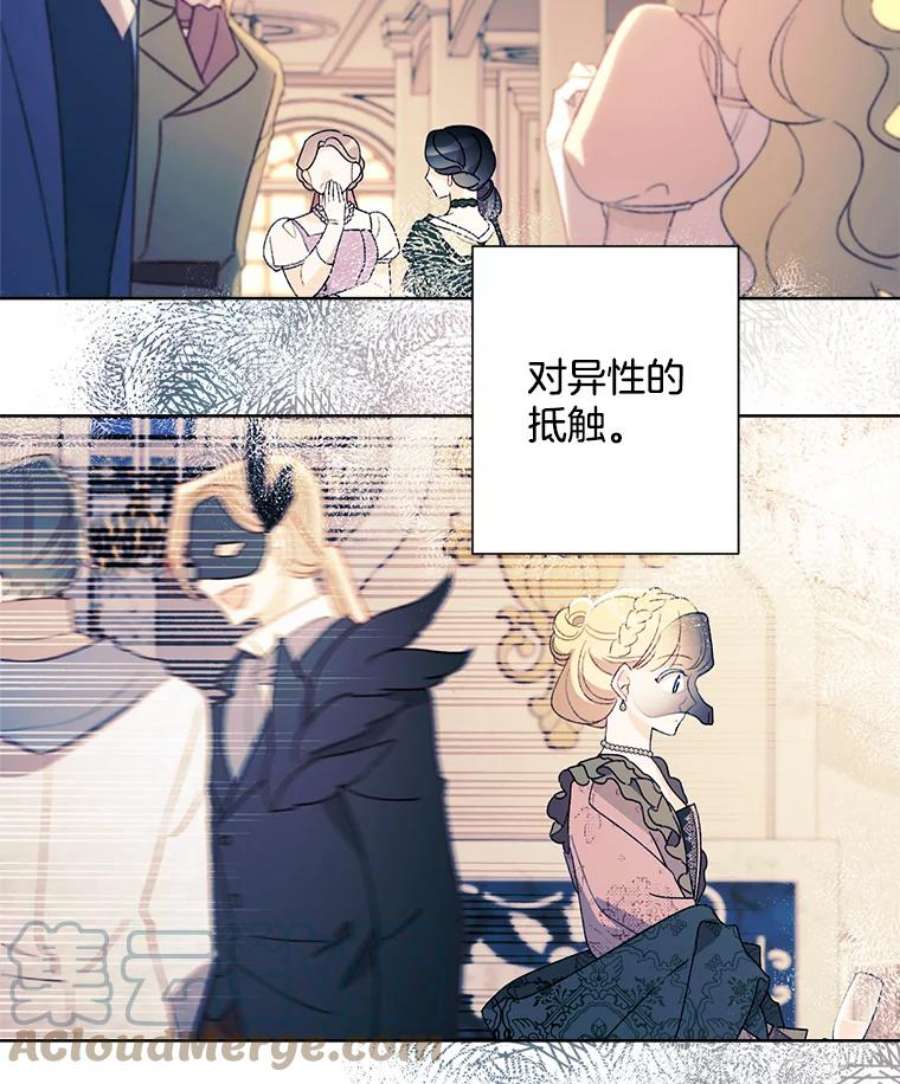 灰姑娘的善良继母电视剧漫画,77.莫名的头痛 16图