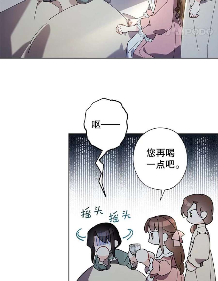 灰姑娘的善良继母电视剧漫画,77.莫名的头痛 57图