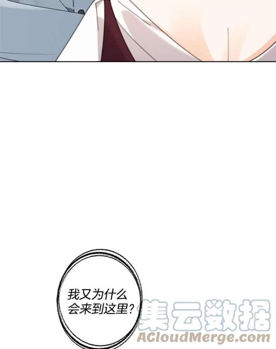 灰姑娘的善良继母电视剧漫画,77.莫名的头痛 25图