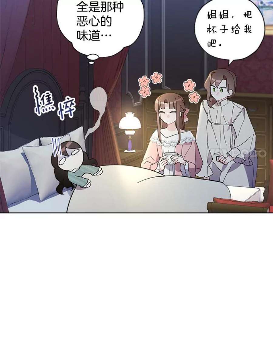 灰姑娘的善良继母电视剧漫画,77.莫名的头痛 60图