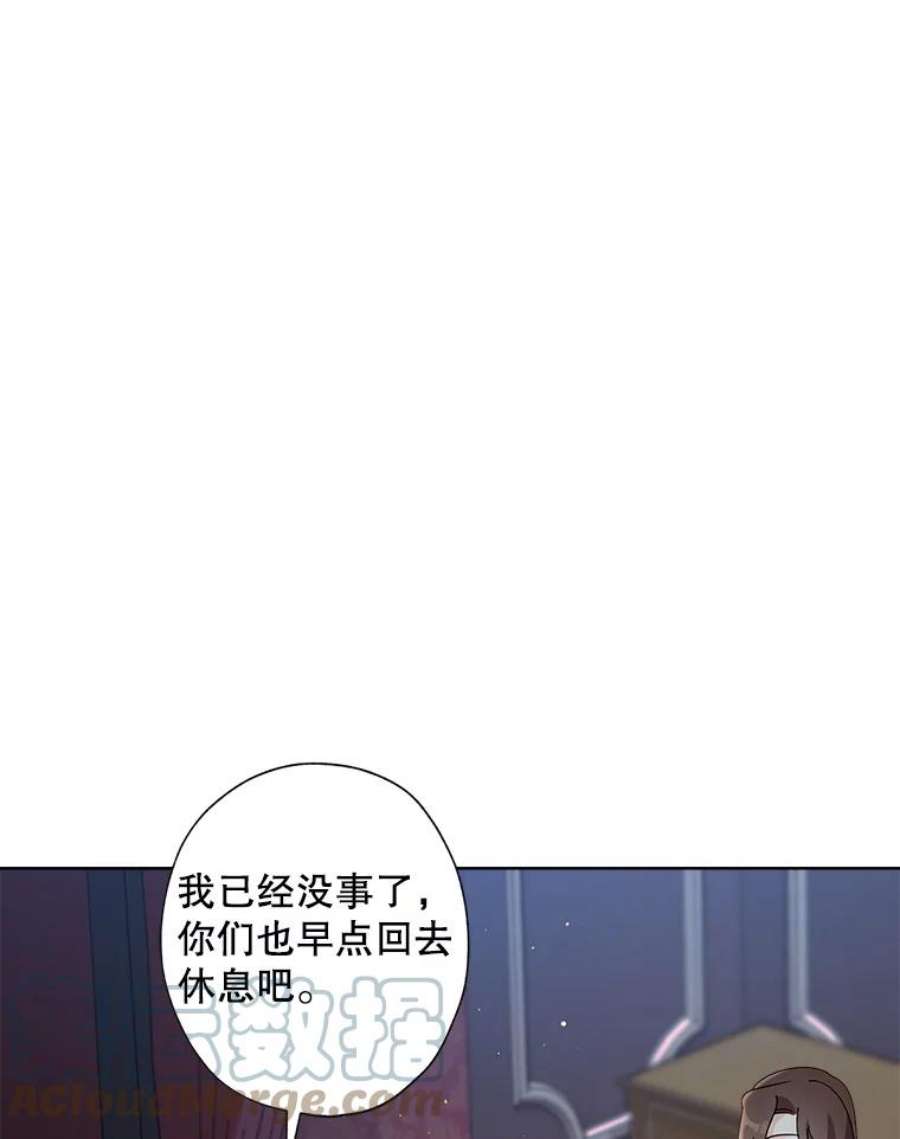 灰姑娘的善良继母电视剧漫画,77.莫名的头痛 79图