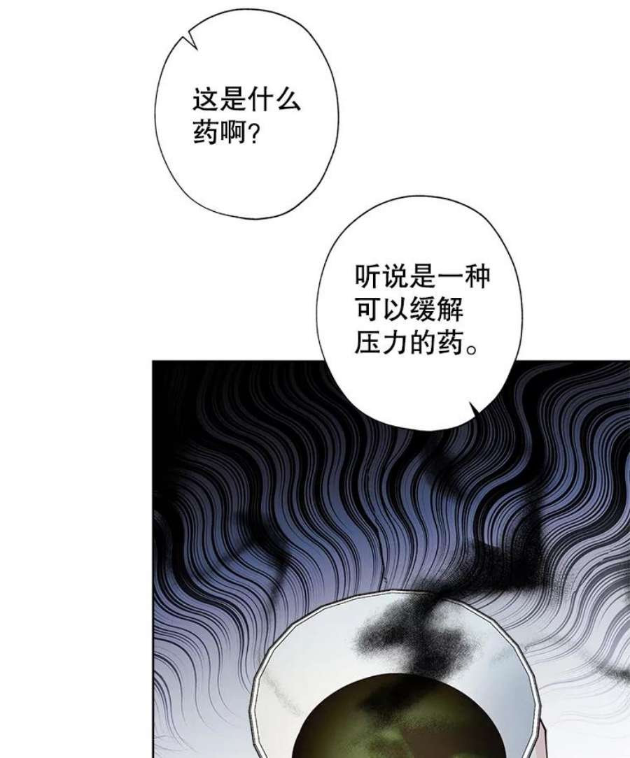 灰姑娘的善良继母电视剧漫画,77.莫名的头痛 51图