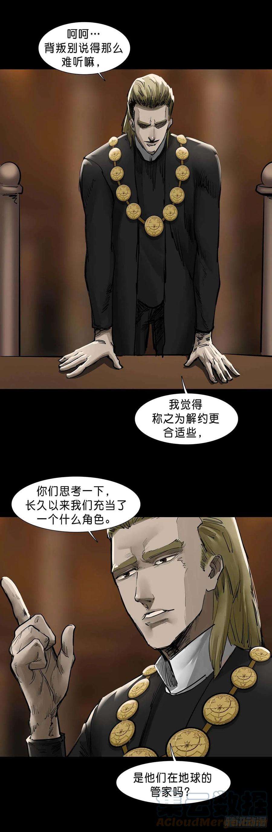 回头是岸漫画,第127话 3图