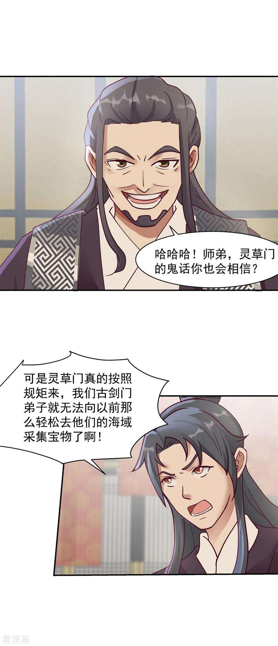 混沌丹神动漫在线免费观看全集漫画,第293话 灵草门改革 14图