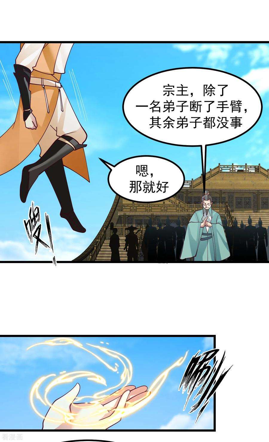 混沌丹神漫画,第297话 夺回海域 4图