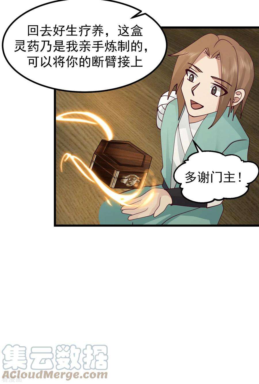 混沌丹神漫画,第297话 夺回海域 5图