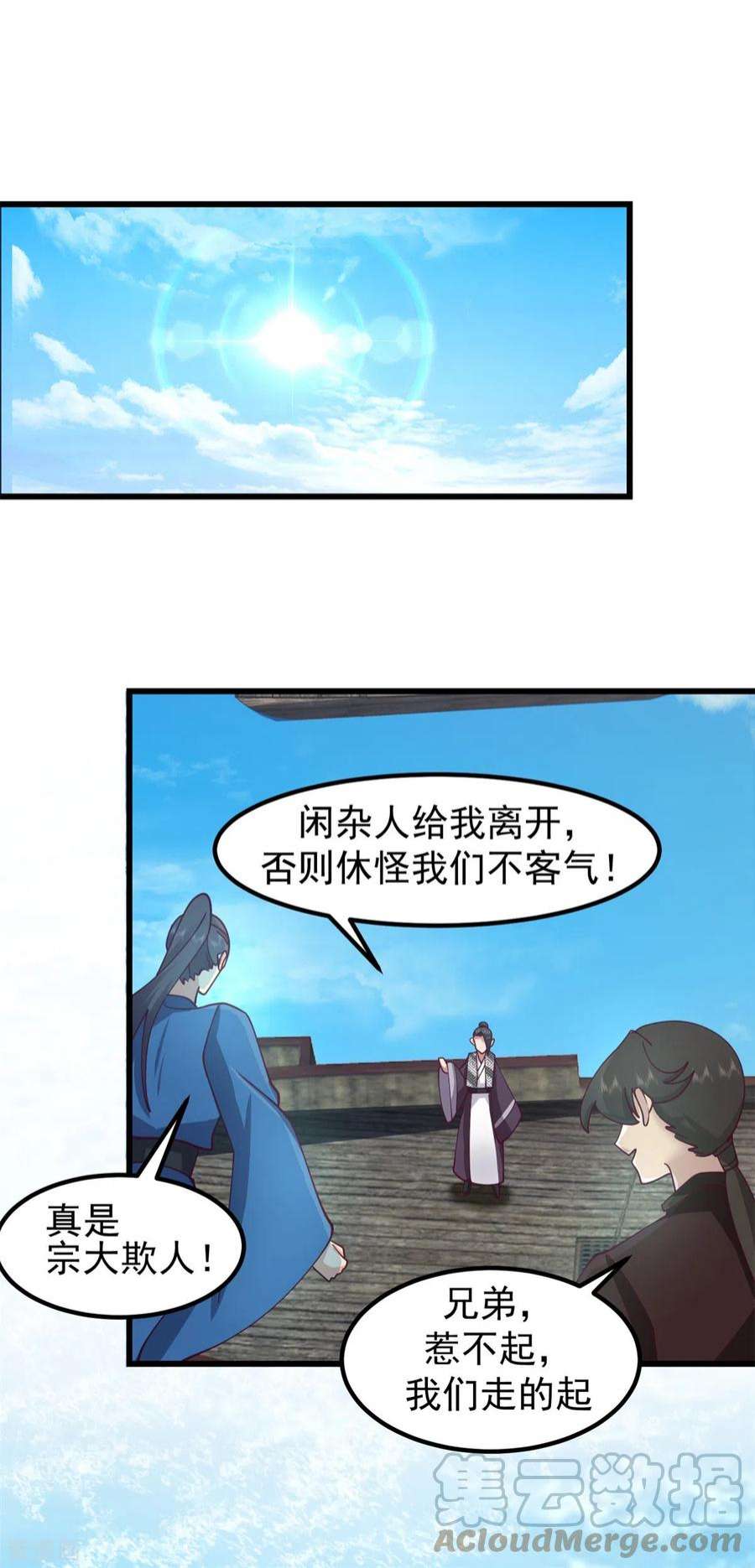 混沌丹神百度百科漫画,第298话 敢入灵草门者杀无赦 9图