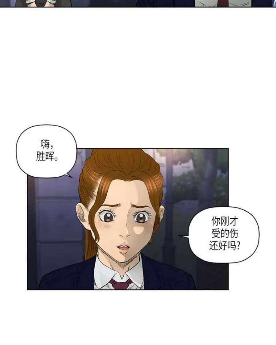 活得善良点吧漫画,[第2季] 第14话 51图