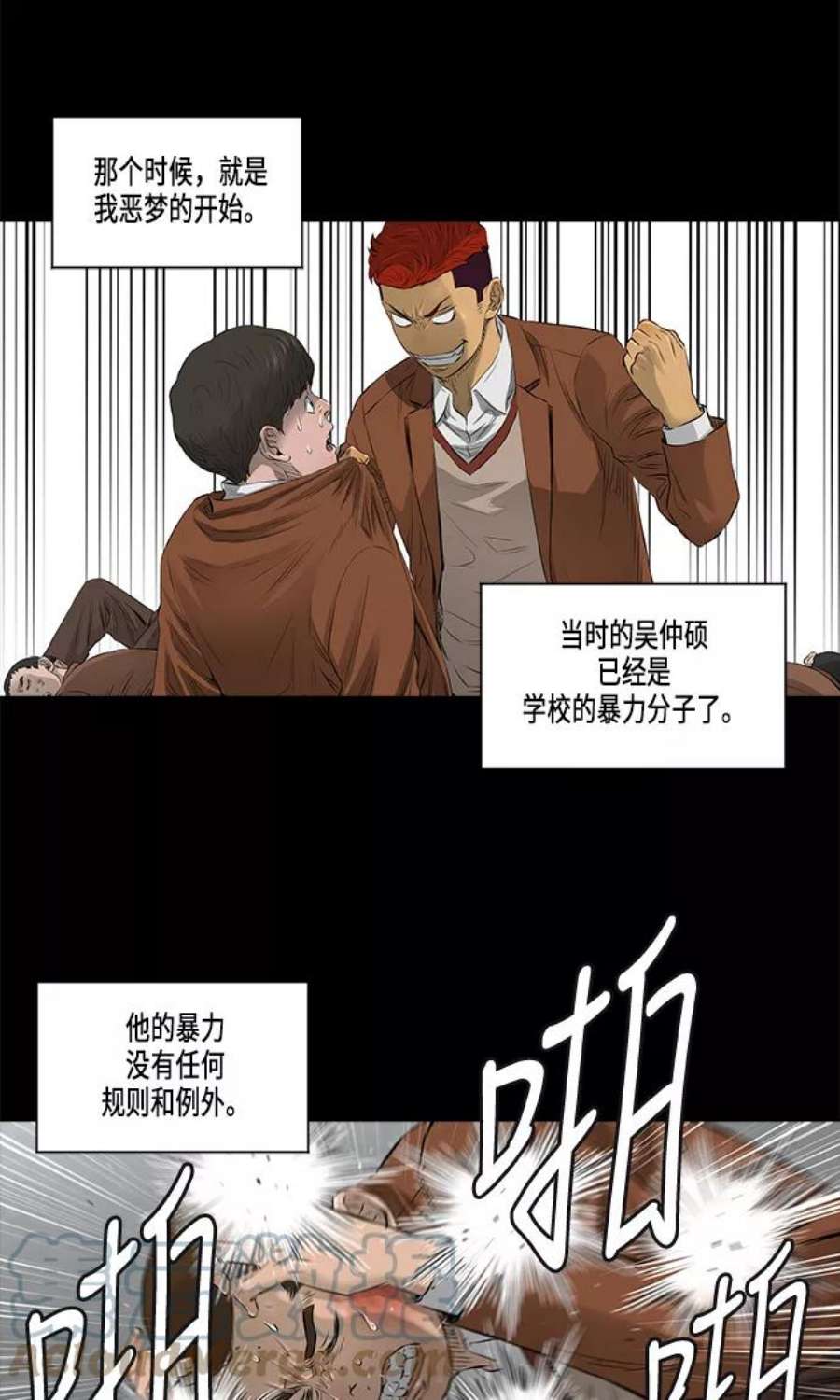 活得善良点吧漫画,[第2季] 第14话 13图