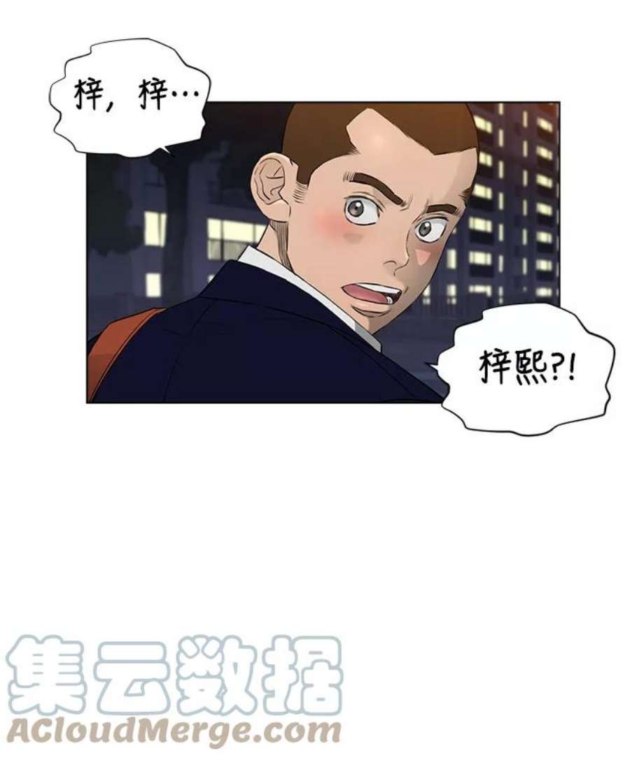 活得善良点吧漫画,[第2季] 第14话 52图