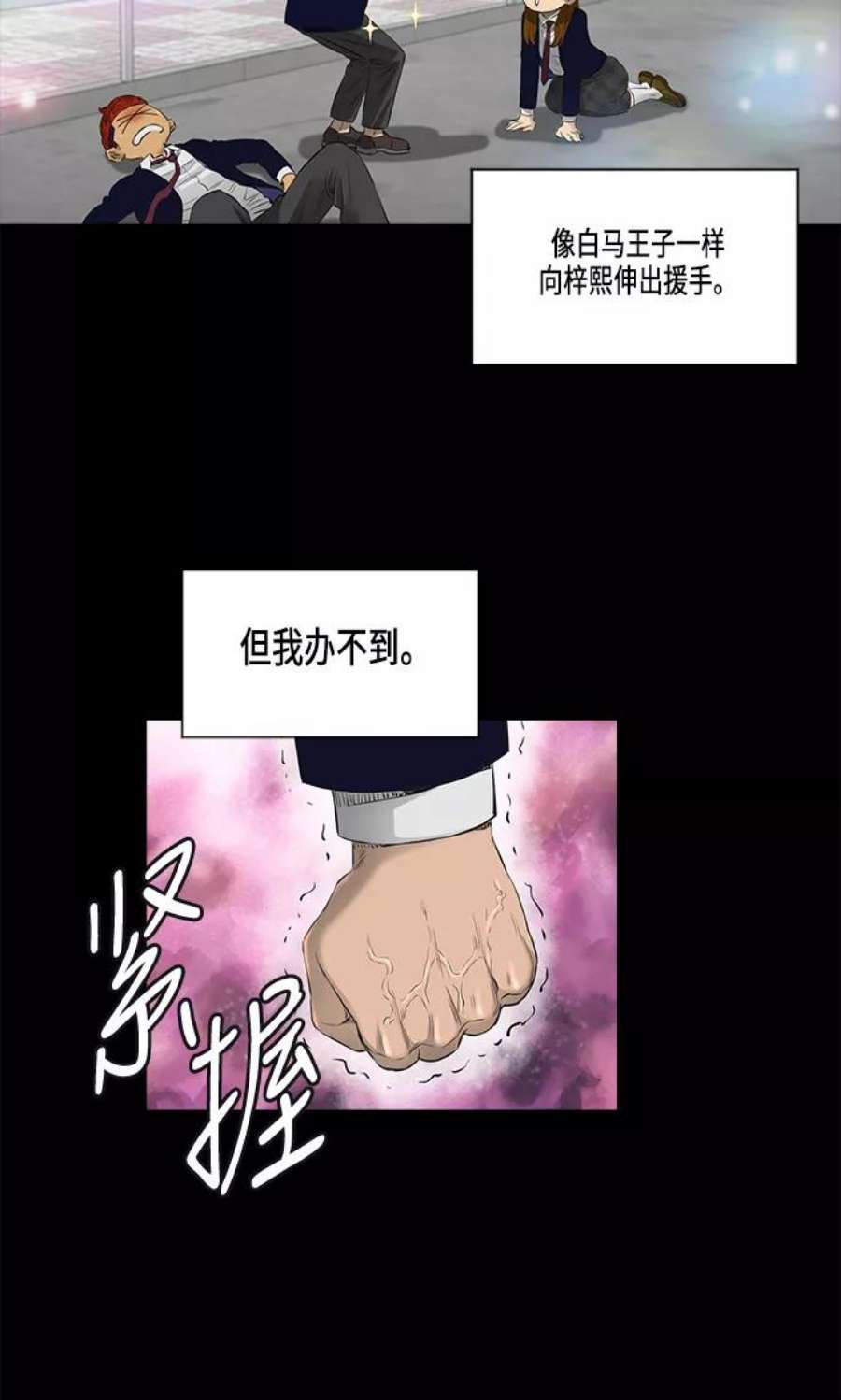 活得善良点吧漫画,[第2季] 第14话 27图