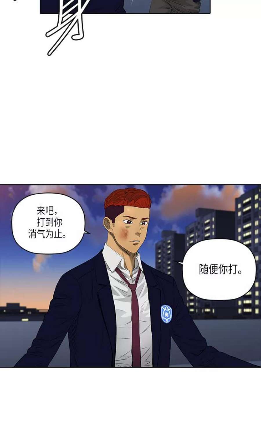 活得善良点吧漫画,[第2季] 第14话 39图