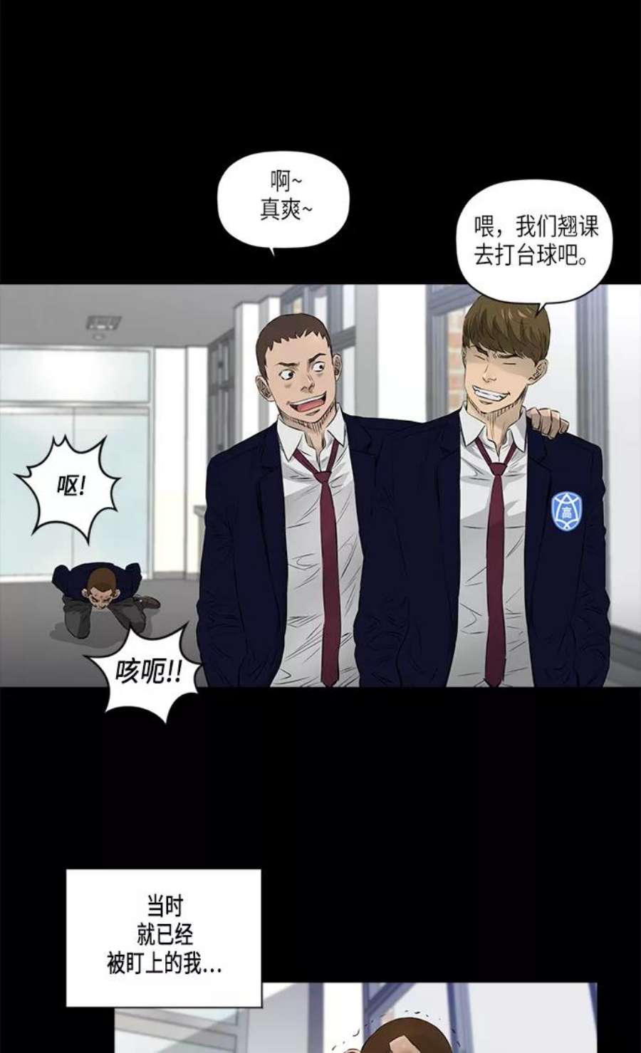 活得善良点吧漫画,[第2季] 第14话 18图