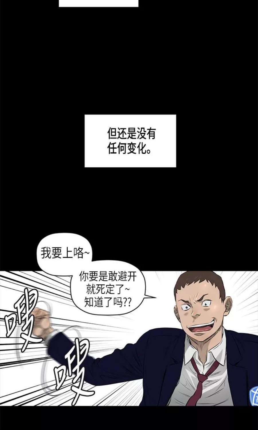 活得善良点吧漫画,[第2季] 第14话 15图