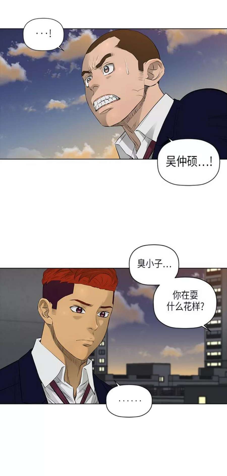 活得善良点吧漫画,[第2季] 第14话 3图