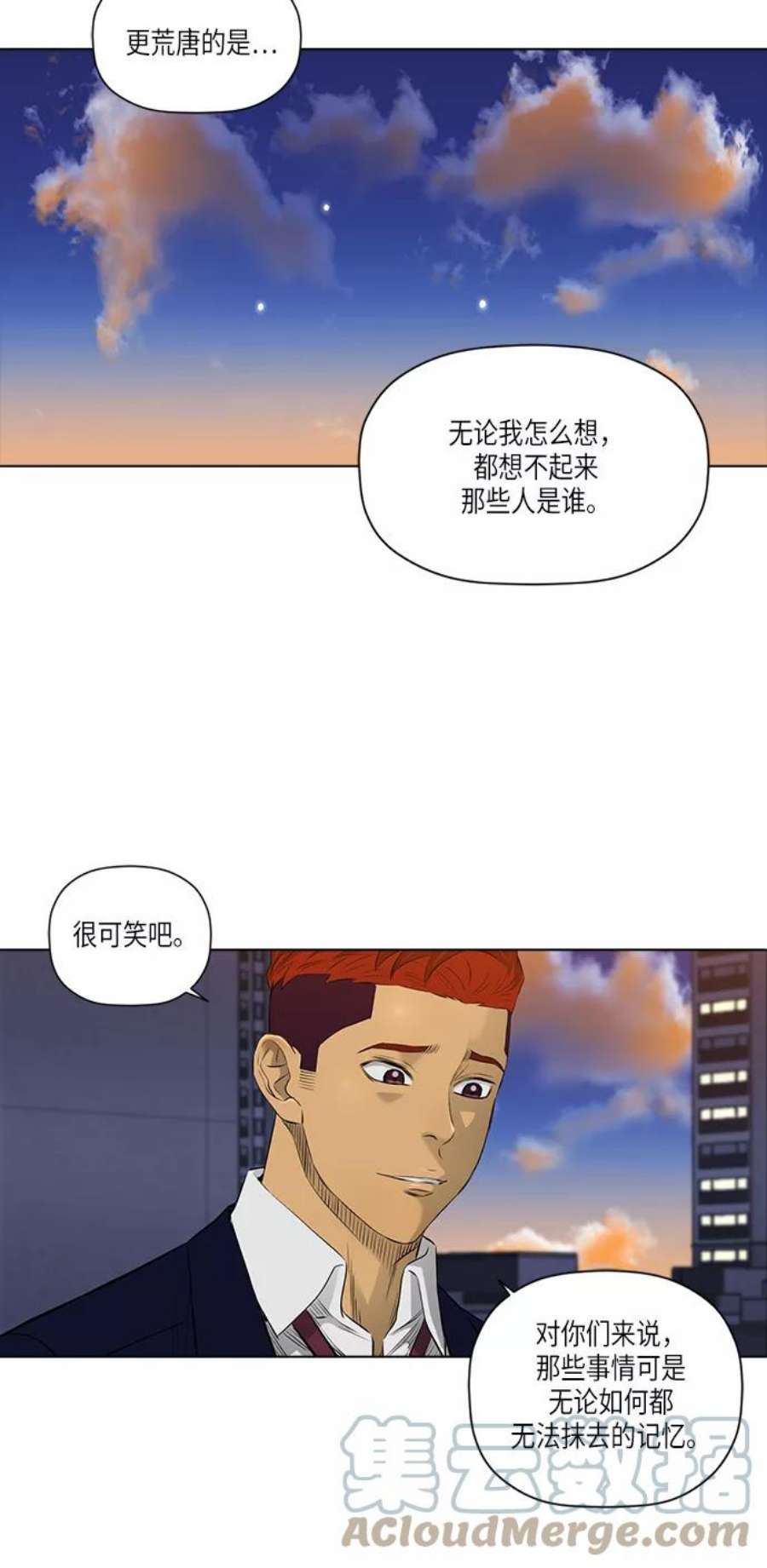 活得善良点吧漫画,[第2季] 第14话 7图