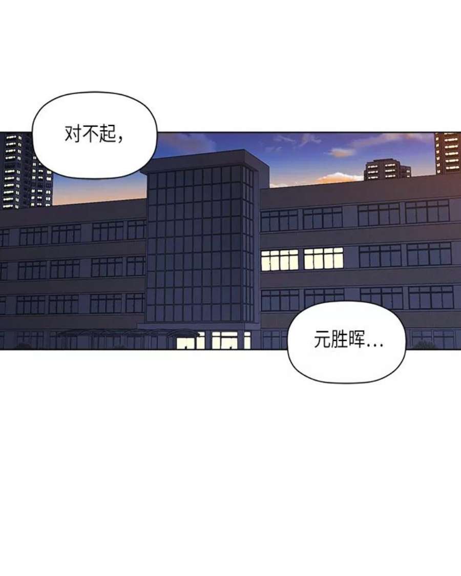 活得善良点吧漫画,[第2季] 第14话 48图