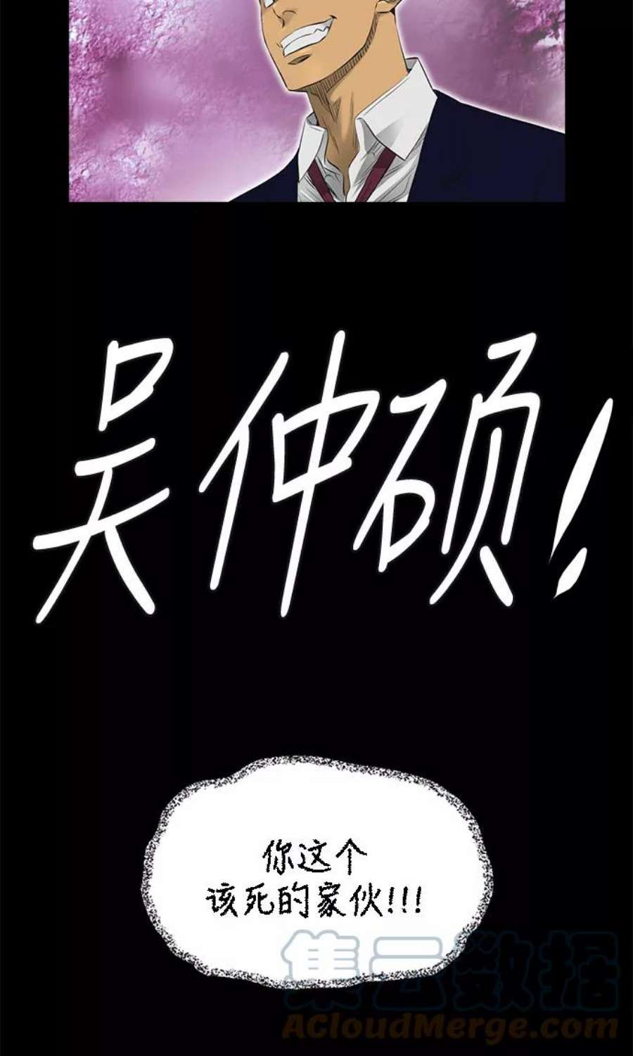 活得善良点吧漫画,[第2季] 第14话 25图