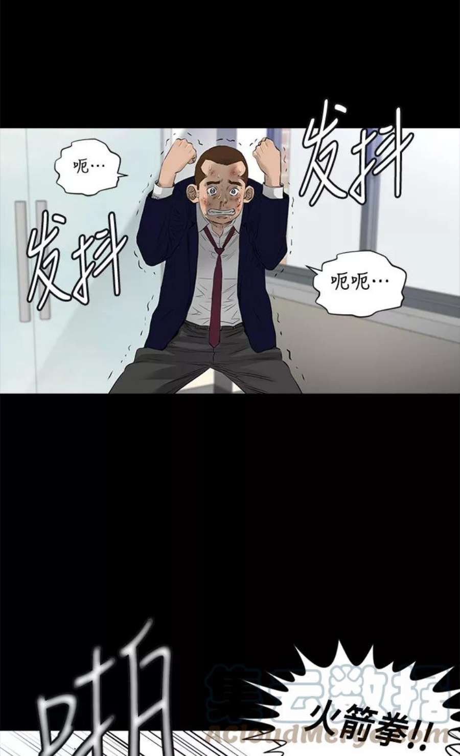 活得善良点吧漫画,[第2季] 第14话 16图