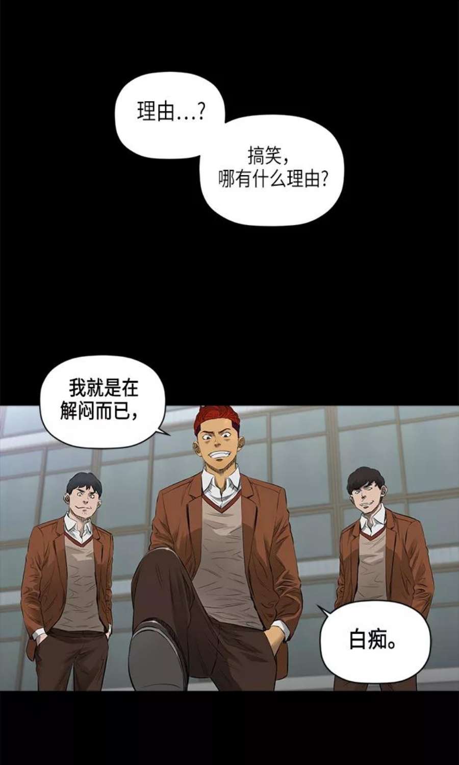 活得善良点吧漫画,[第2季] 第14话 12图