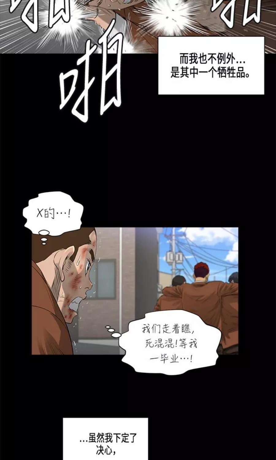 活得善良点吧漫画,[第2季] 第14话 14图