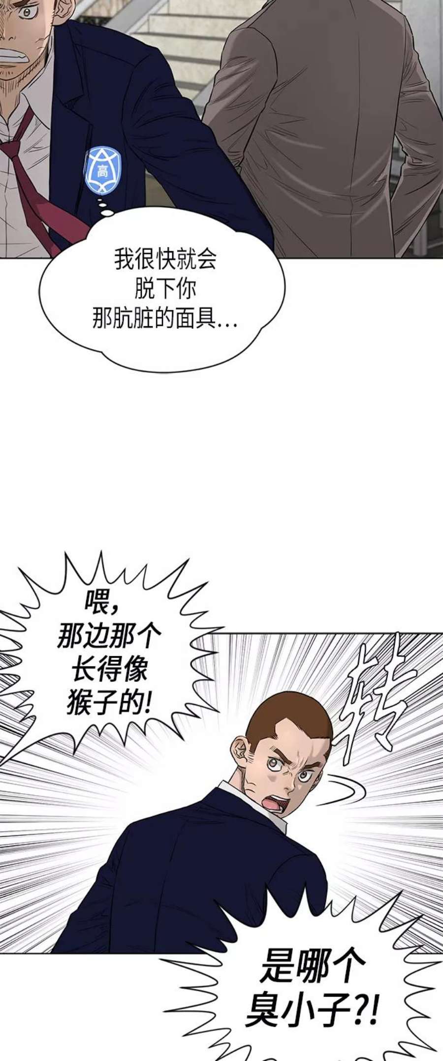 活得善良点吧漫画,[第2季] 第57话 26图