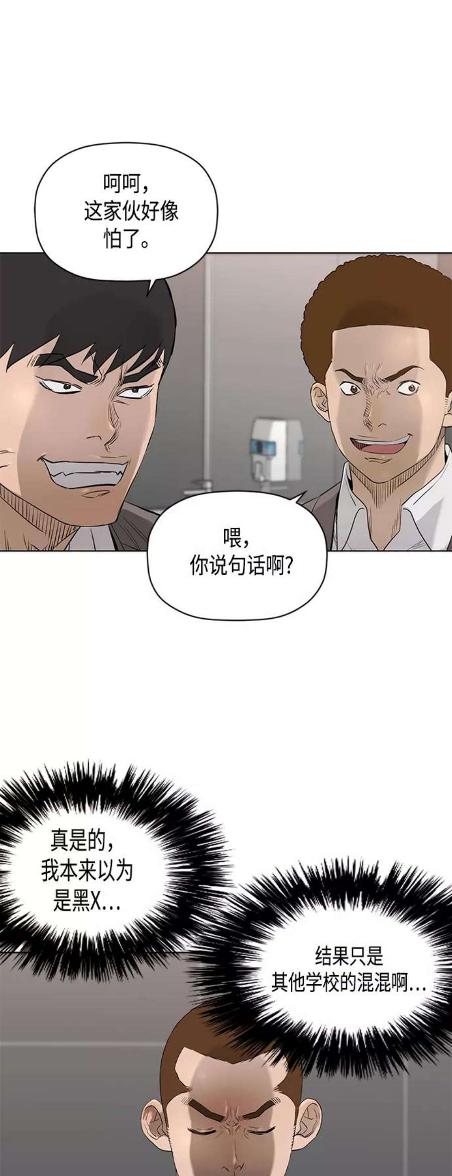 活得善良点吧漫画,[第2季] 第57话 30图