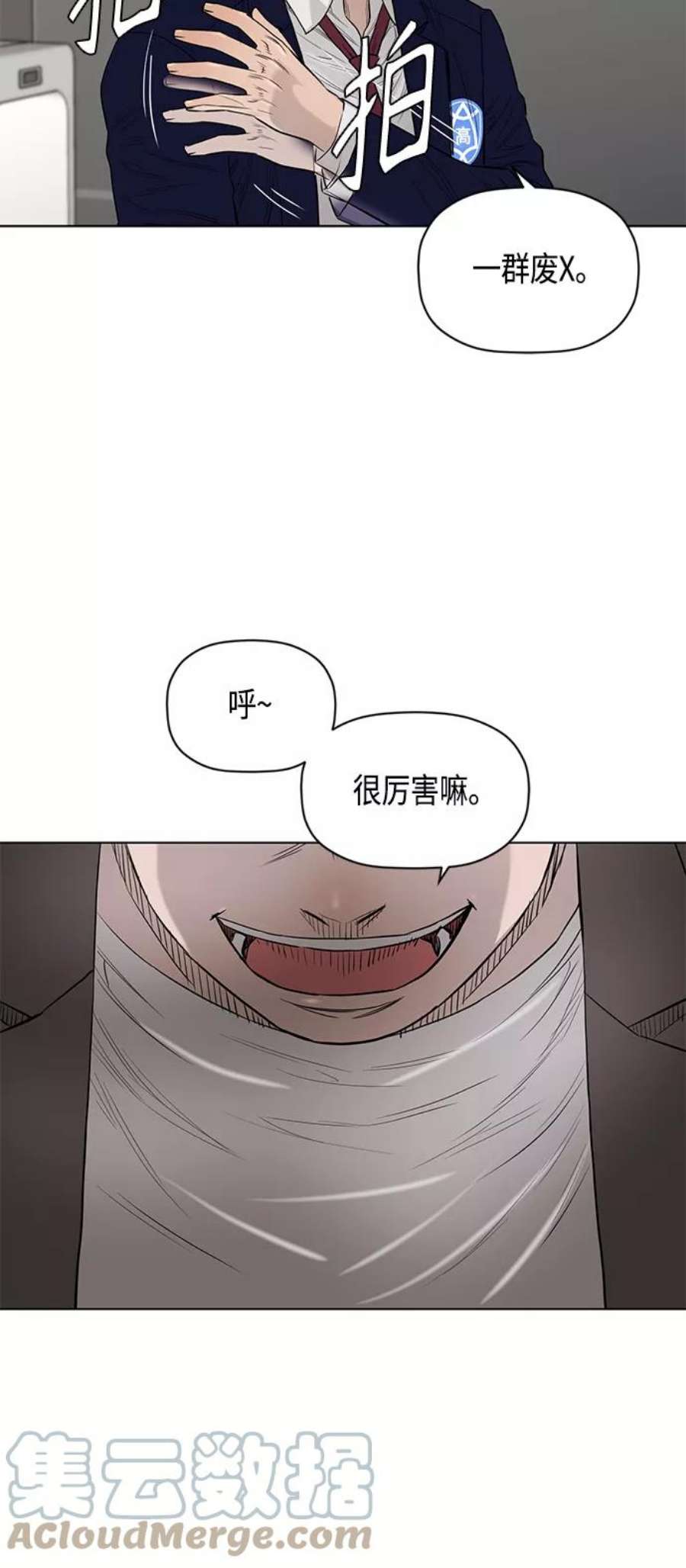 活得善良点吧漫画,[第2季] 第57话 41图