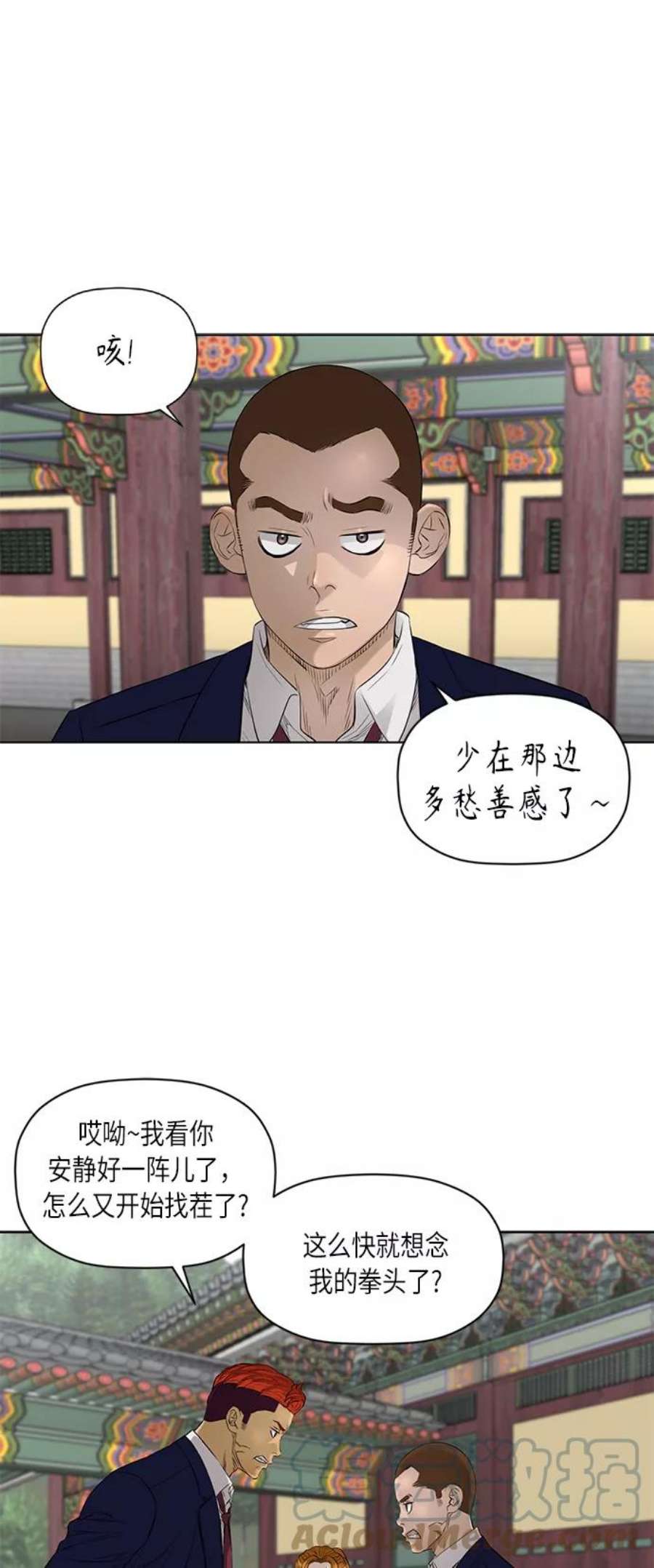 活得善良点吧漫画,[第2季] 第57话 9图