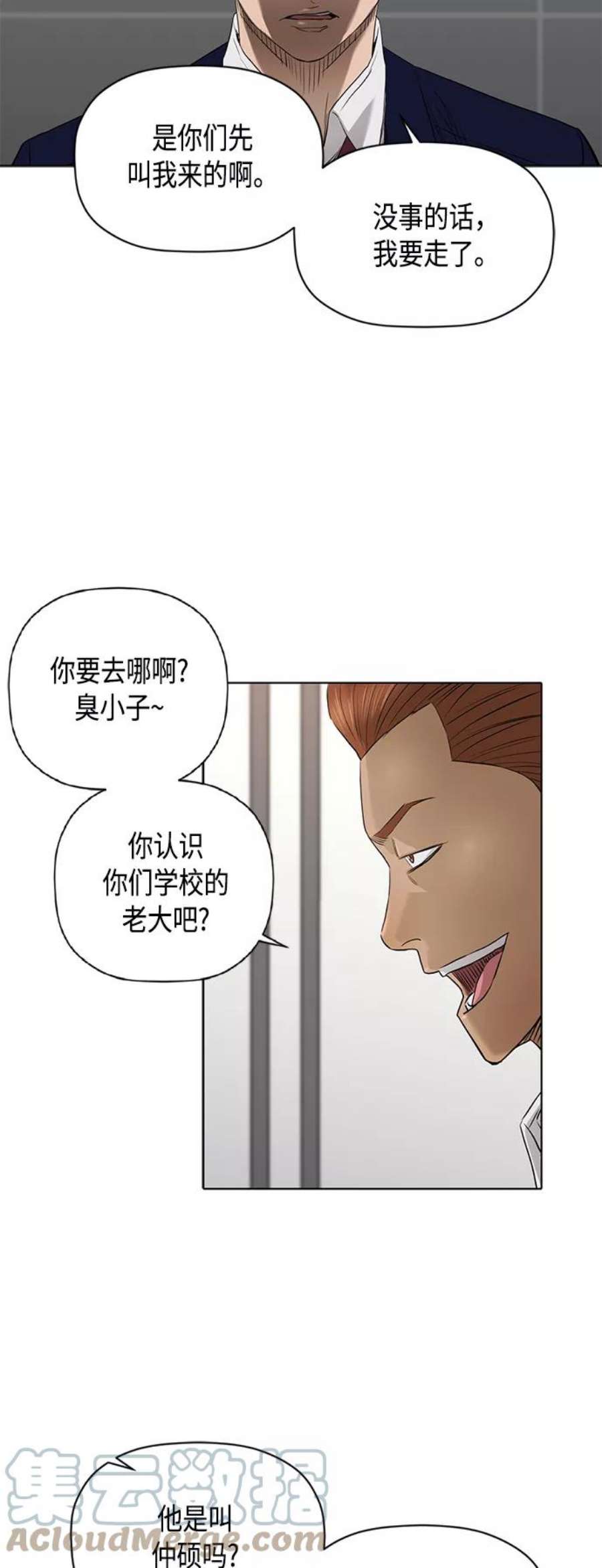 活得善良点吧漫画,[第2季] 第57话 31图